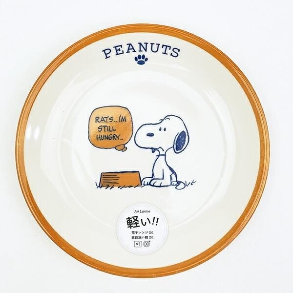 スヌーピーの楽しいポップな食器シリーズ