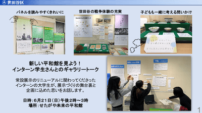提供:世田谷区平和資料館