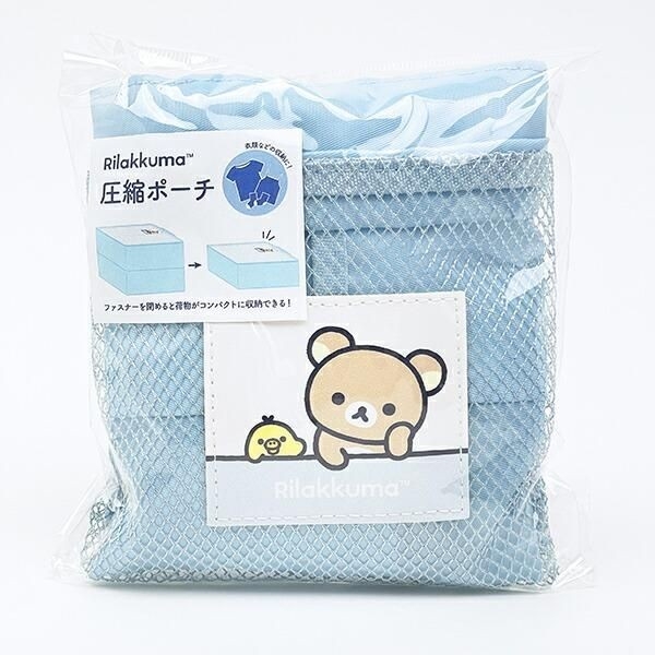 リラックマの旅行アイテム