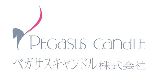ペガサスキャンドル株式会社