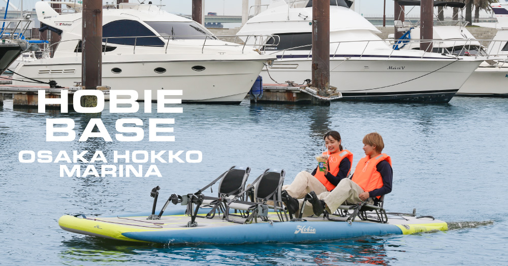 GWは家族でBBQ＆水上アクティビティ！ 「HOBIE BASE OSAKA HOKKO MARINA」オープン記念、選べる特典をプレゼント！