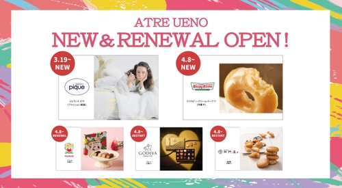 【アトレ上野】 3/19(木)上野エリア初出店　 「ジェラート ピケ」がニューオープン　 4/8(水)にもNEW＆RENEWALショップが一斉オープン