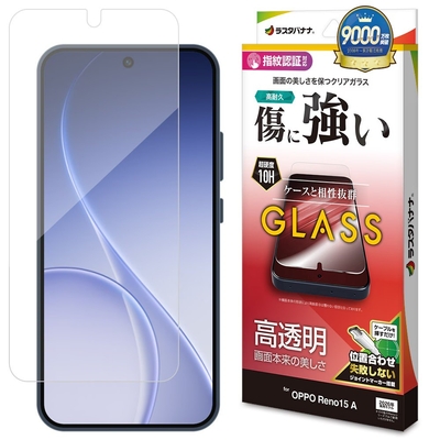 極薄高透明ガラス