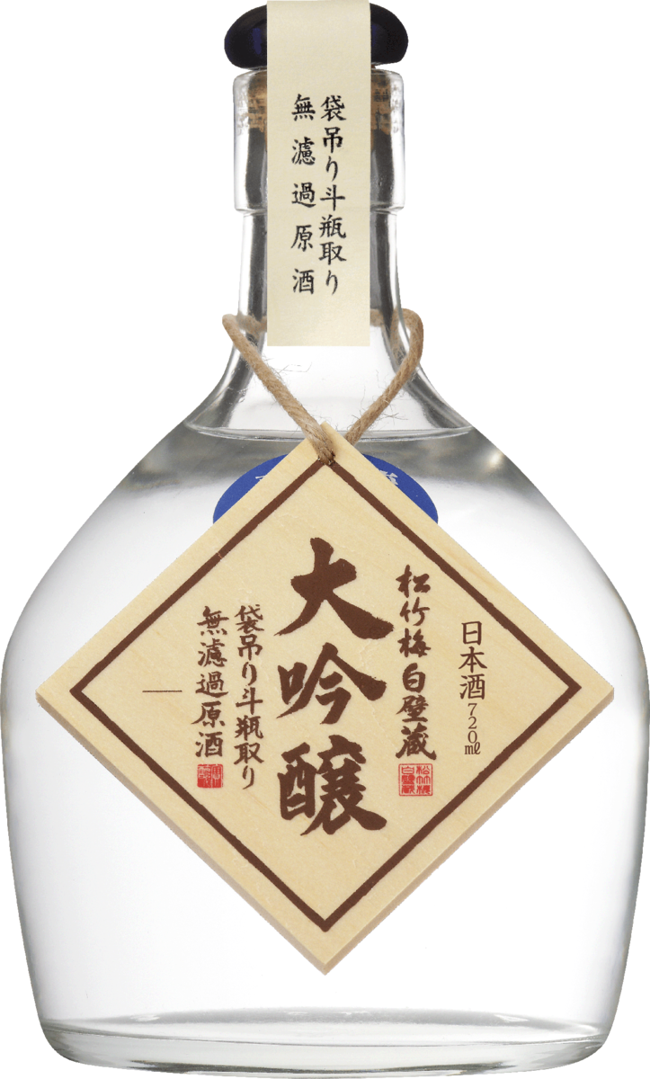 松竹梅白壁蔵<大吟醸>袋吊り斗瓶取り無濾過原酒 300本限定発売
