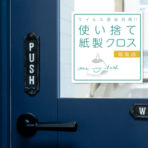 特製ステッカーをプレゼント!