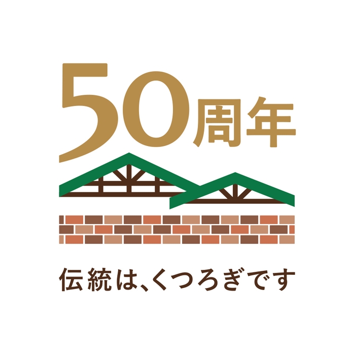 50周年のロゴ画像