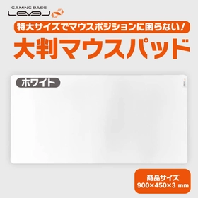 パソコン工房より、特大サイズでマウスポジションに困らない 『大判マウスパッド』販売開始