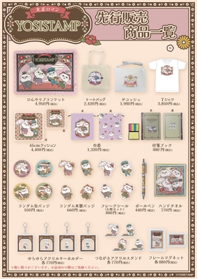 「大正ロマン」アート商品一覧