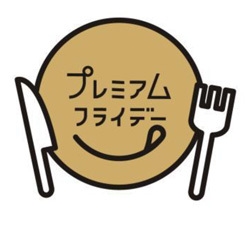 プレミアムフライデー ロゴ