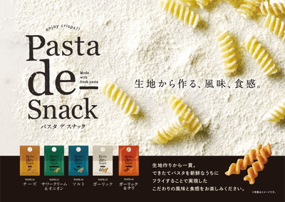 Pasta de Snack5種類