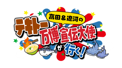 番組ロゴ
