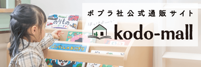 kodo-mall イメージ画像