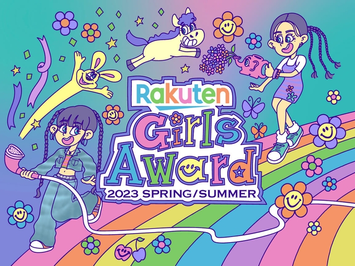 日本最大級のファッション&音楽イベント「Rakuten GirlsAward 2023 SPRING/SUMMER」2023年5月4日(木・祝)開催