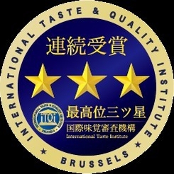 ITQI国際優秀味覚賞最高位三星連続受賞