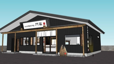 わらび餅専門店門藤　播磨店　 兵庫県にて6月13日にグランドオープン