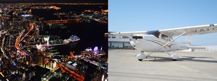 上空から一望できる夜景とセスナ機