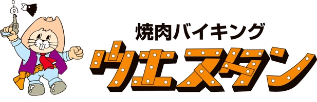 株式会社ウエスタン