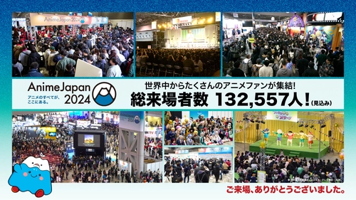 アニメのすべてが、ここにある。 「AnimeJapan 2024」 総来場者数 132,557人(見込み)！ さらなる進化を遂げるアニメの勢いを見せた2日間に。 2025年3月、次回開催が決定！