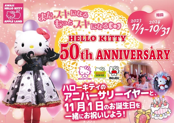 © 2023 SANRIO CO., LTD. APPROVAL NO. L640006