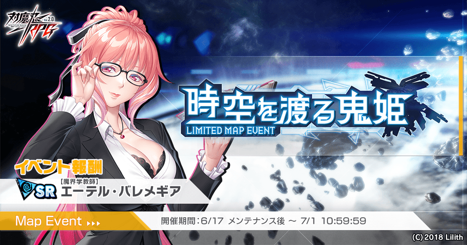 時空を渡る鬼姫