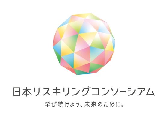 ICDL Asiaは「日本リスキリングコンソーシアム」へ参画しました