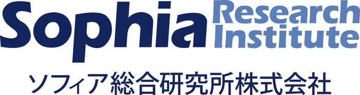 ソフィア総合研究所株式会社
