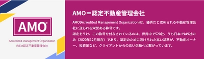 コンスピリートが加盟するIREM JAPANのホームページがリニューアル。 国内9社目のAMO取得企業として掲載！