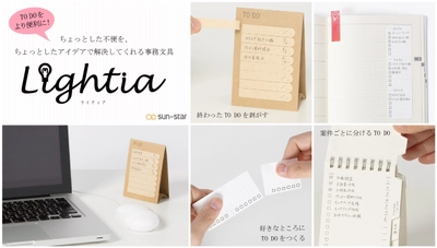 より効率的に！仕事がはかどる新しいTO DOリスト！ デスク周りの不便を、可愛くおしゃれに解決する事務文具 「Lightia(ライティア)」2017年8月中旬に発売