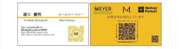 ヴァイツァー パーケット 日本窓口