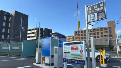 【10店舗目出店！】時間制セルフ洗車場「Whitepit 紀三井寺店」が和歌山県に11月11日オープン！