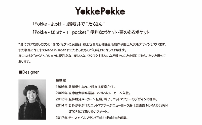 Yokke Pokkeとは