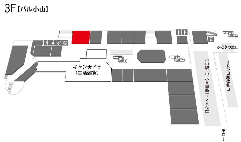 VAL小山 3F「いつ和」