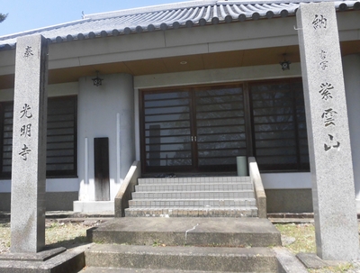 光明寺　写真