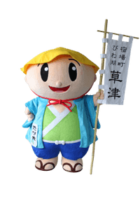 みんなに会えるのを待ってるたび~♪