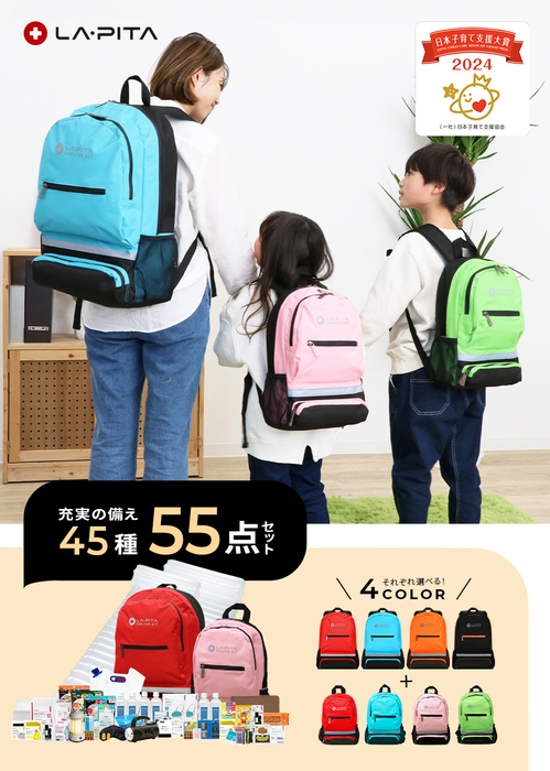 防災セットSHELTER FAMILY