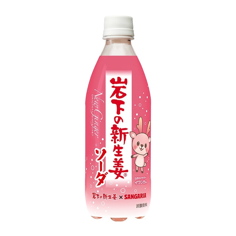 岩下の新生姜ソーダ（商品画像）
