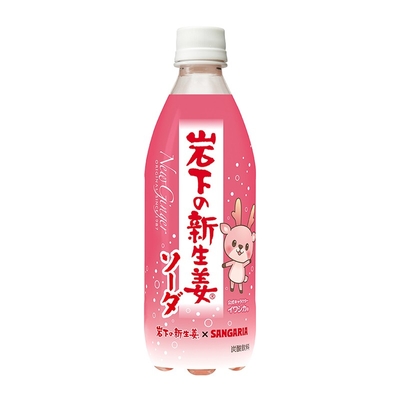 岩下の新生姜ソーダ(商品画像)