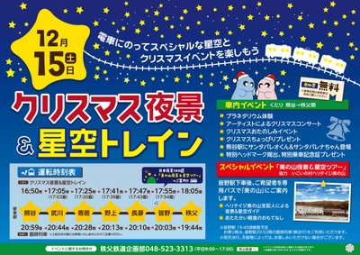 イベント案内ポスター イメージ