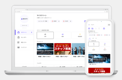 Plus TVセットトップボックス(イメージ)