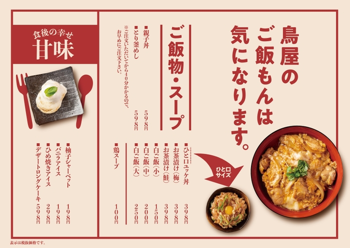 メニュー4