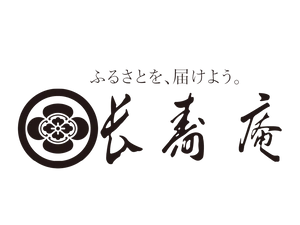有限会社長寿庵