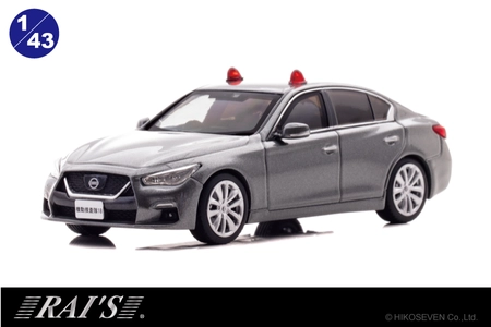 スカイラインの警察用捜査車両から赤色灯が2個付いた仕様を ダイキャストミニカーでモデル化。数量限定で8/8より予約受付開始