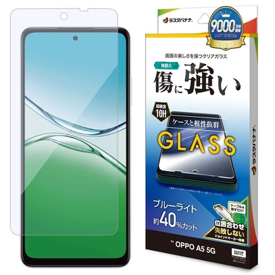 高透明BLCガラス
