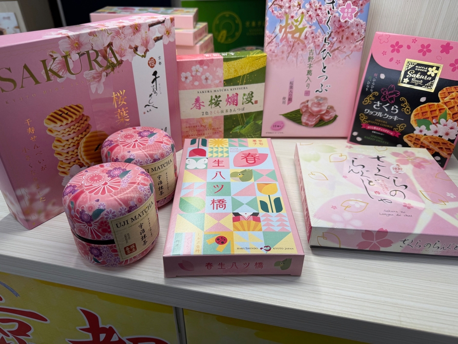 桜のお土産