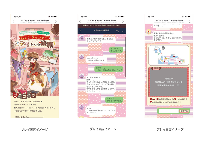 (画像：LINEアプリでのプレイ画面イメージ)