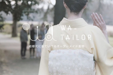 スマホで着物をカスタムメイドできる「WA TAILOR」 商品を手にとって体験できる販売会を 浅草で10月27日・28日に開催