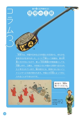 組見本3 コラム
