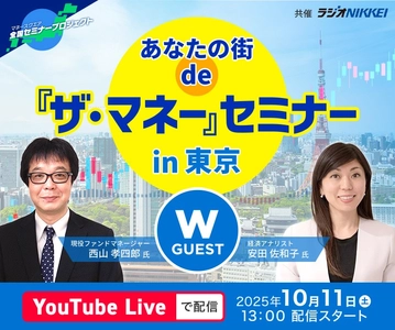 【マネースクエア】 (あす13時～)あなたの投資戦略をアップデートするためのWEBセミナーを開催いたします！