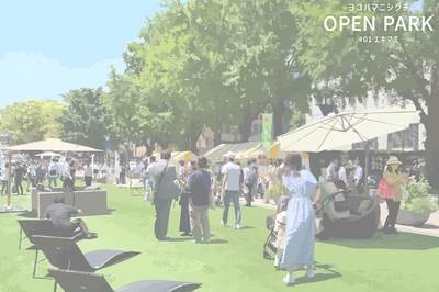 「ヨコハマニシグチOPEN PARK」開催のイメージ