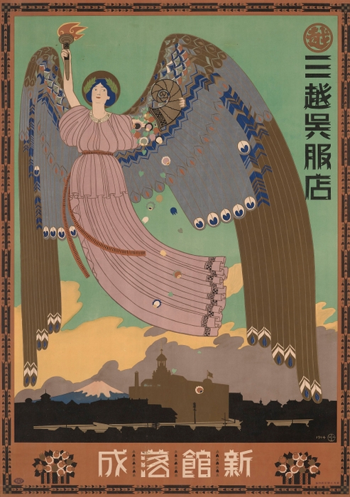 三越呉服店　新館落成 大正3年(1914)　愛媛県美術館